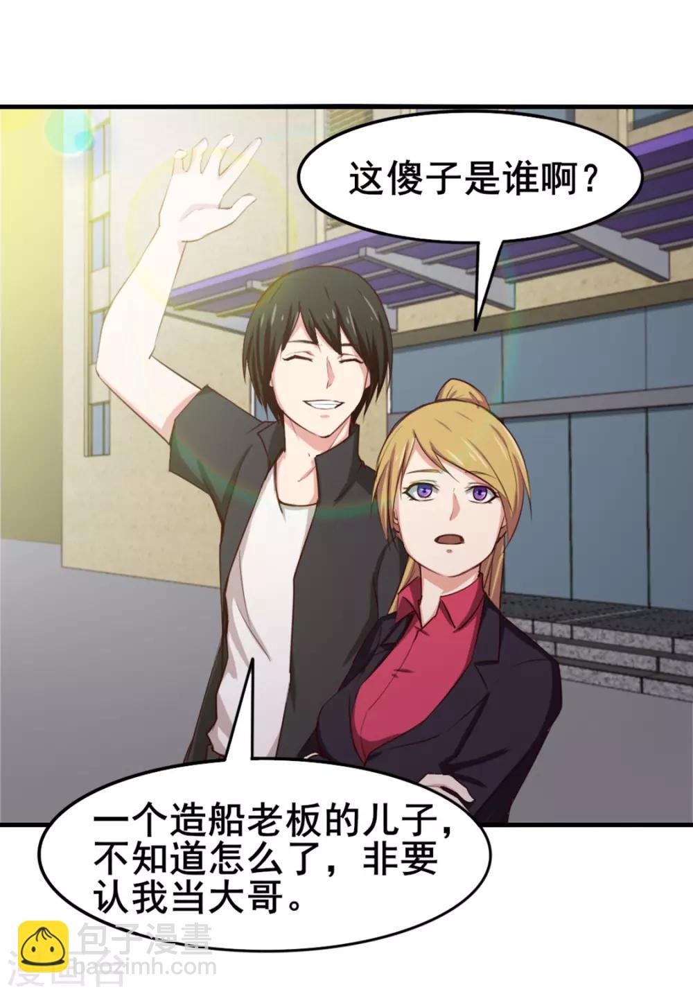 第160话 老大就是帅-第160话