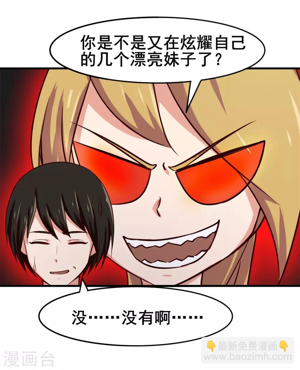 第160话 老大就是帅-第160话