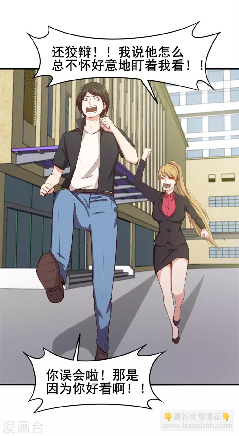 第160话 老大就是帅-第160话