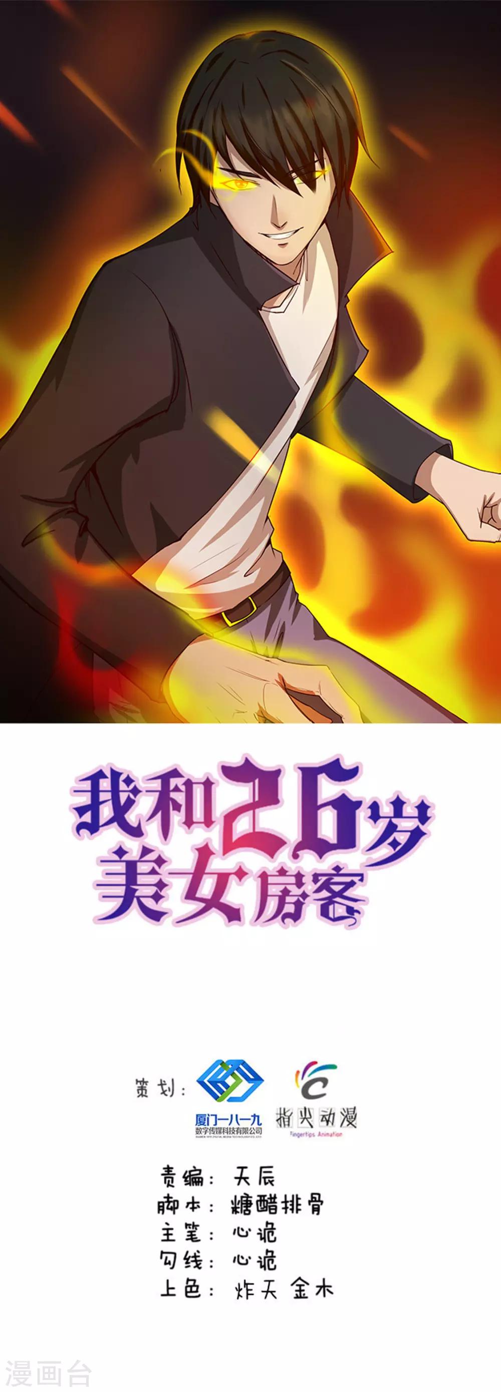 第162话 让他终生难忘-第162话