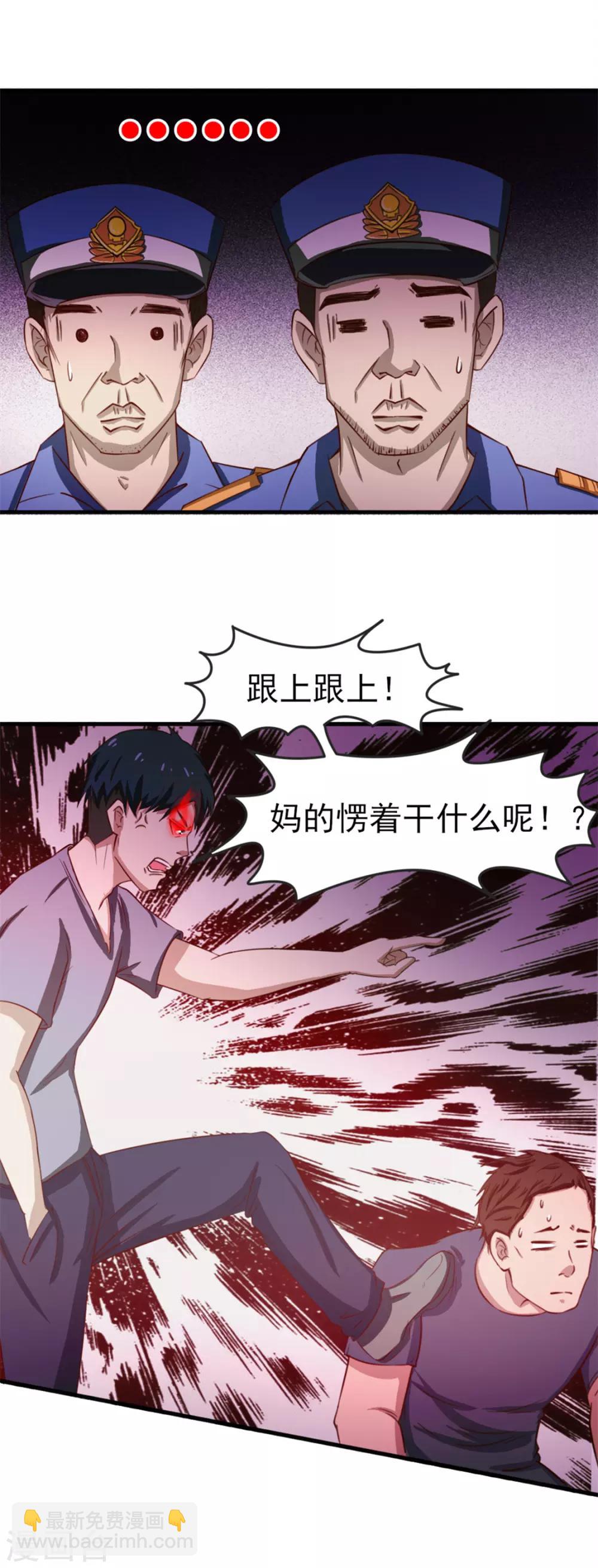 第162话 让他终生难忘-第162话