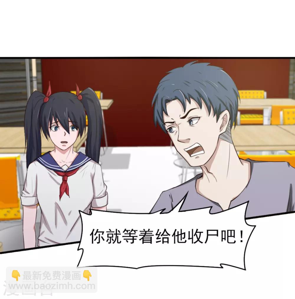 第162话 让他终生难忘-第162话