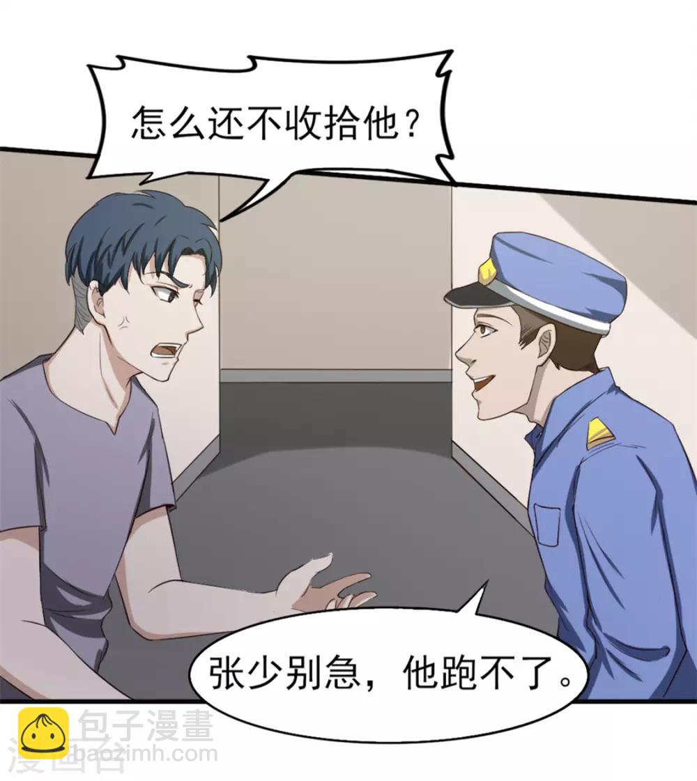 第162话 让他终生难忘-第162话