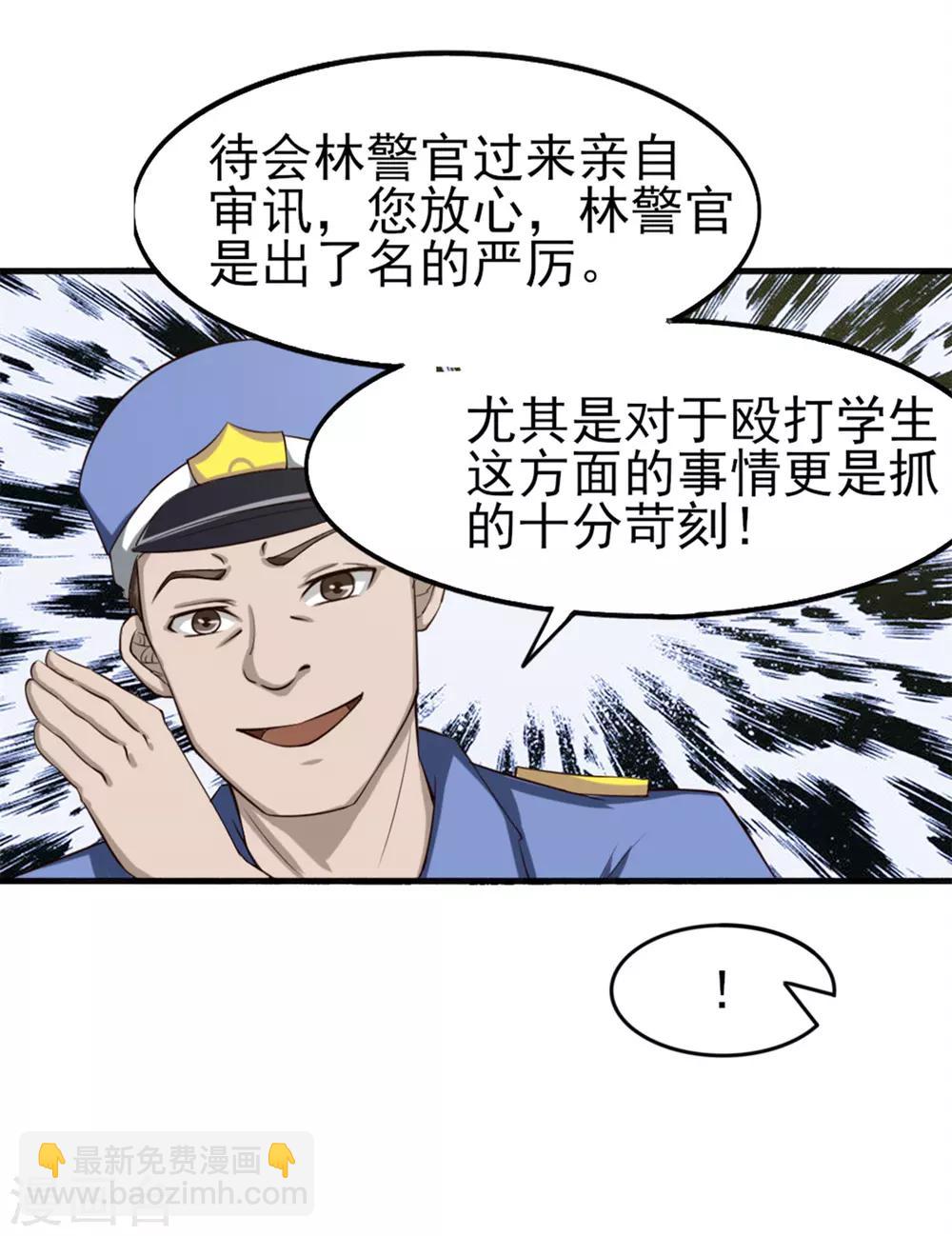 第162话 让他终生难忘-第162话