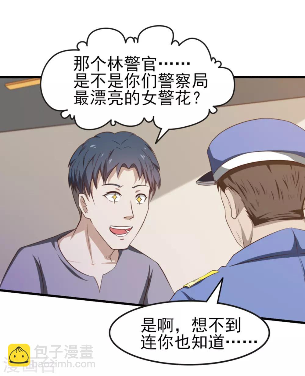 第162话 让他终生难忘-第162话