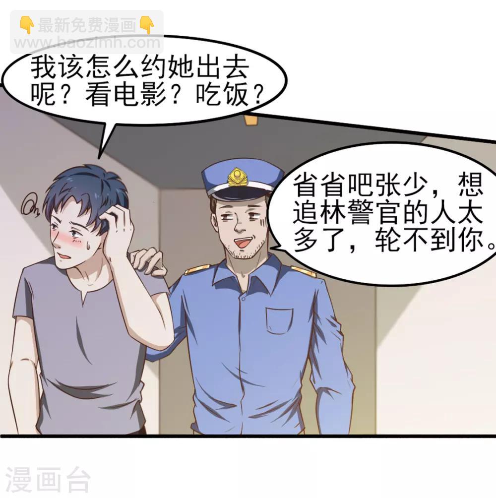 第162话 让他终生难忘-第162话