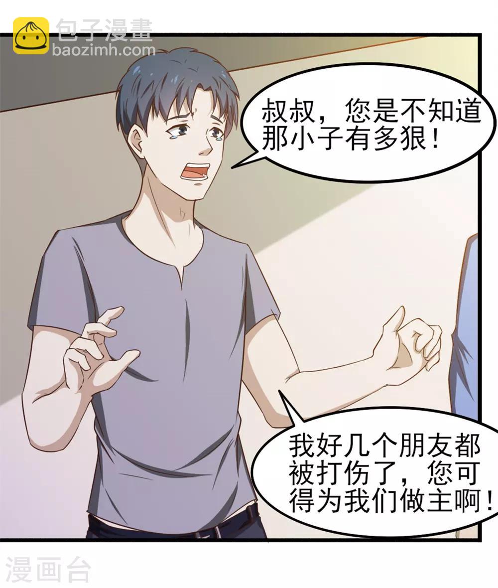 第162话 让他终生难忘-第162话