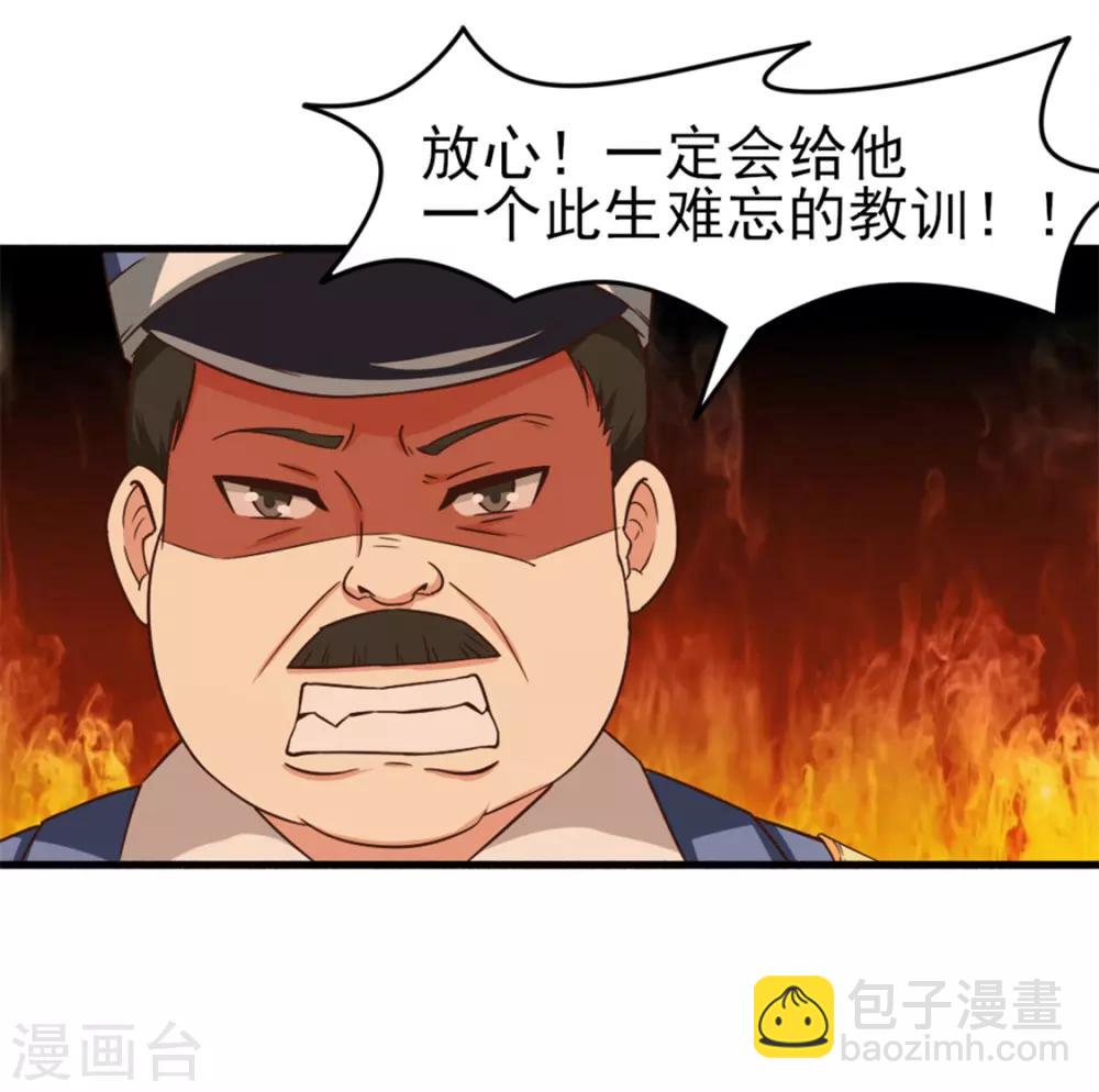 第162话 让他终生难忘-第162话