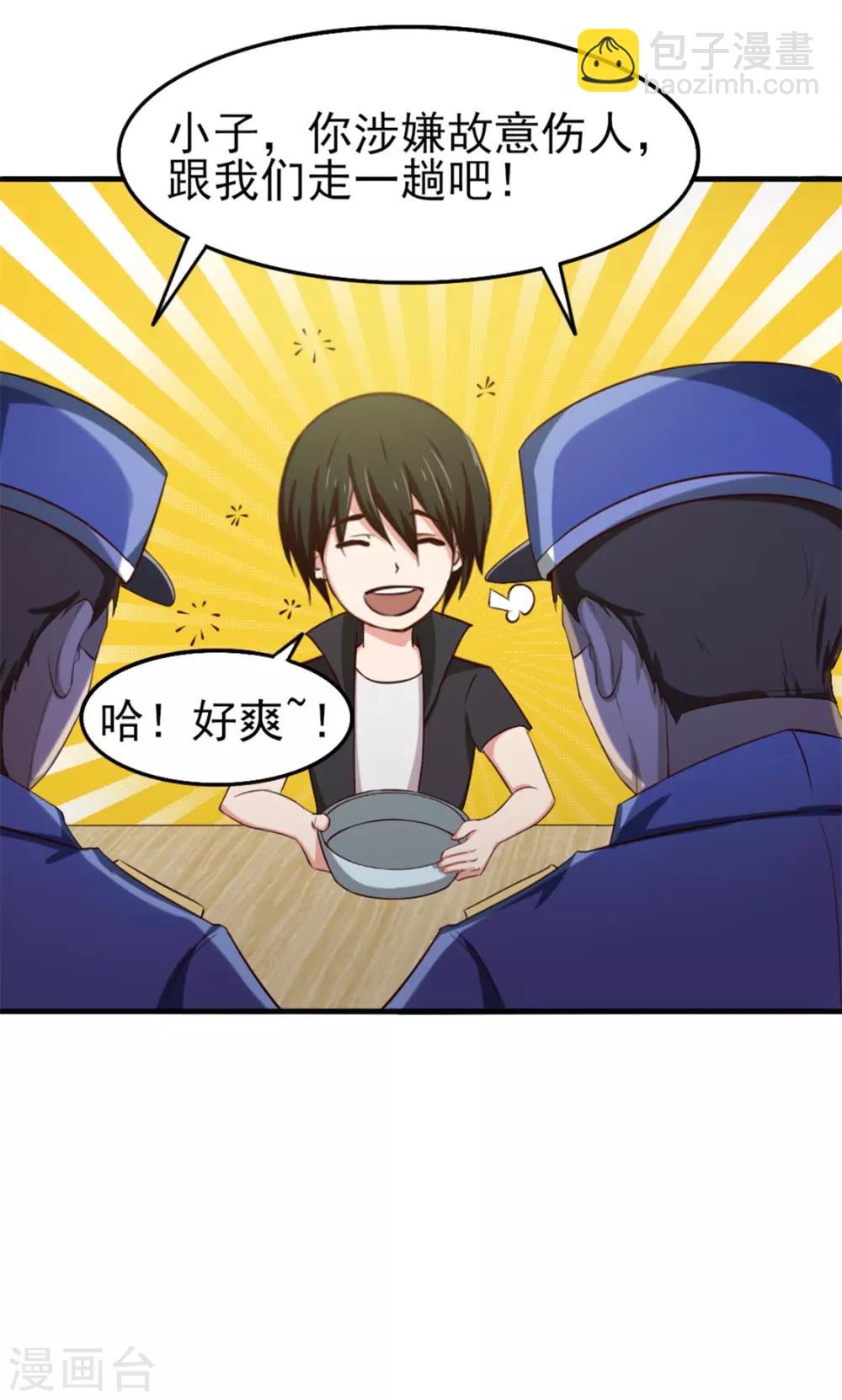 第162话 让他终生难忘-第162话