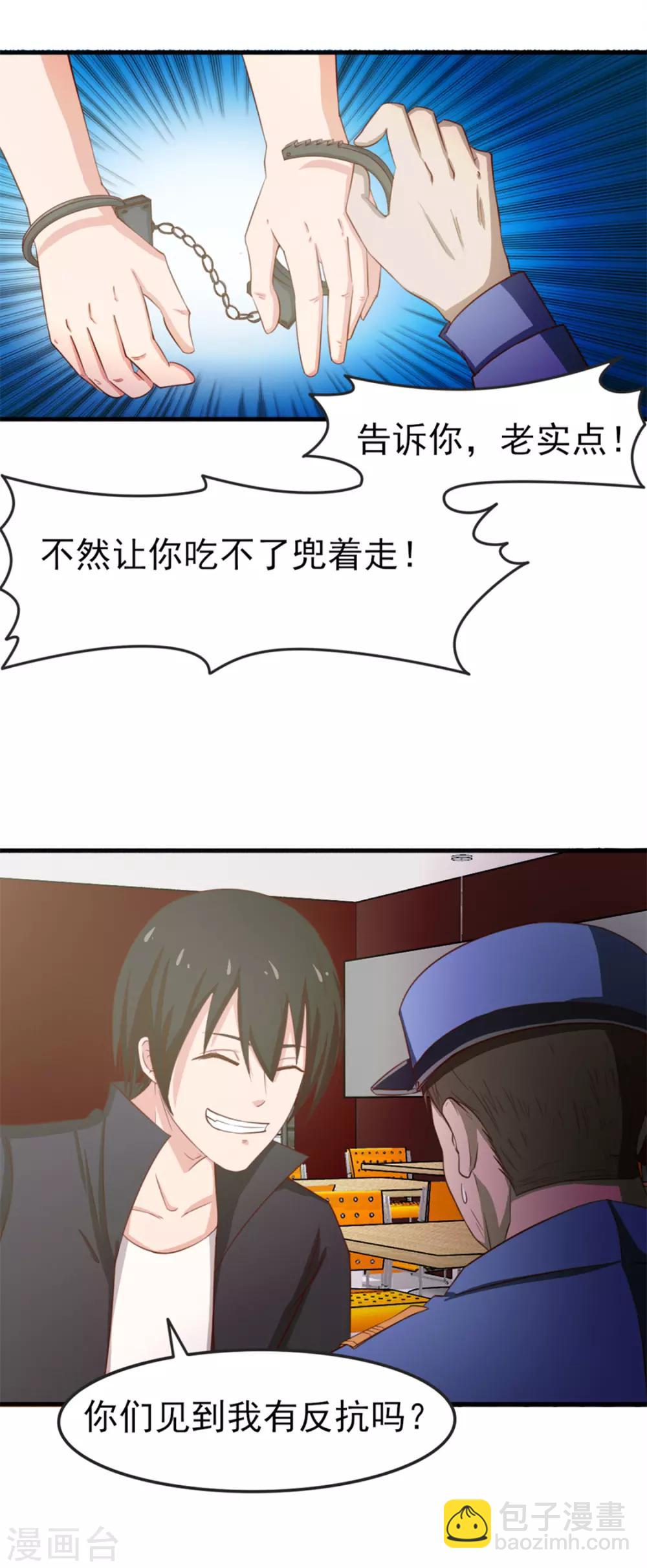 第162话 让他终生难忘-第162话