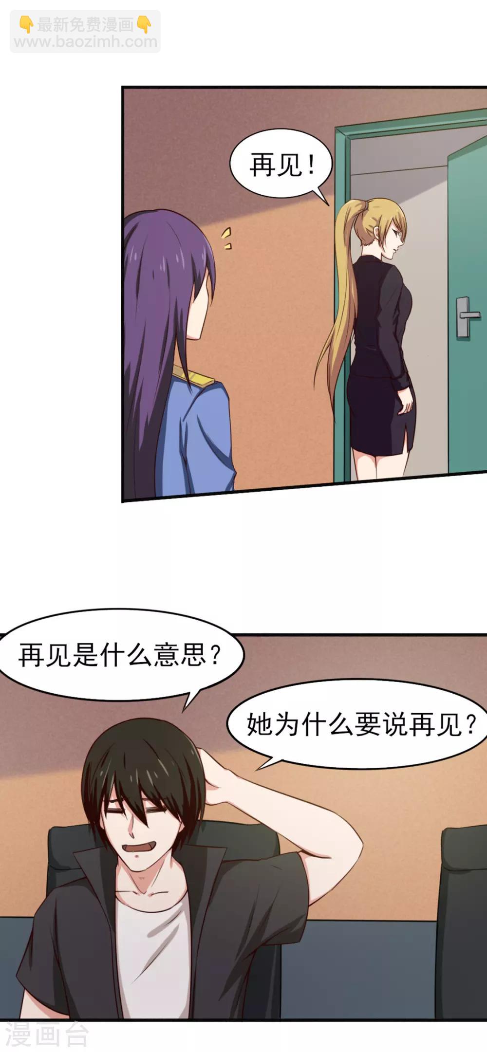 第164话 相忘江湖-第164话