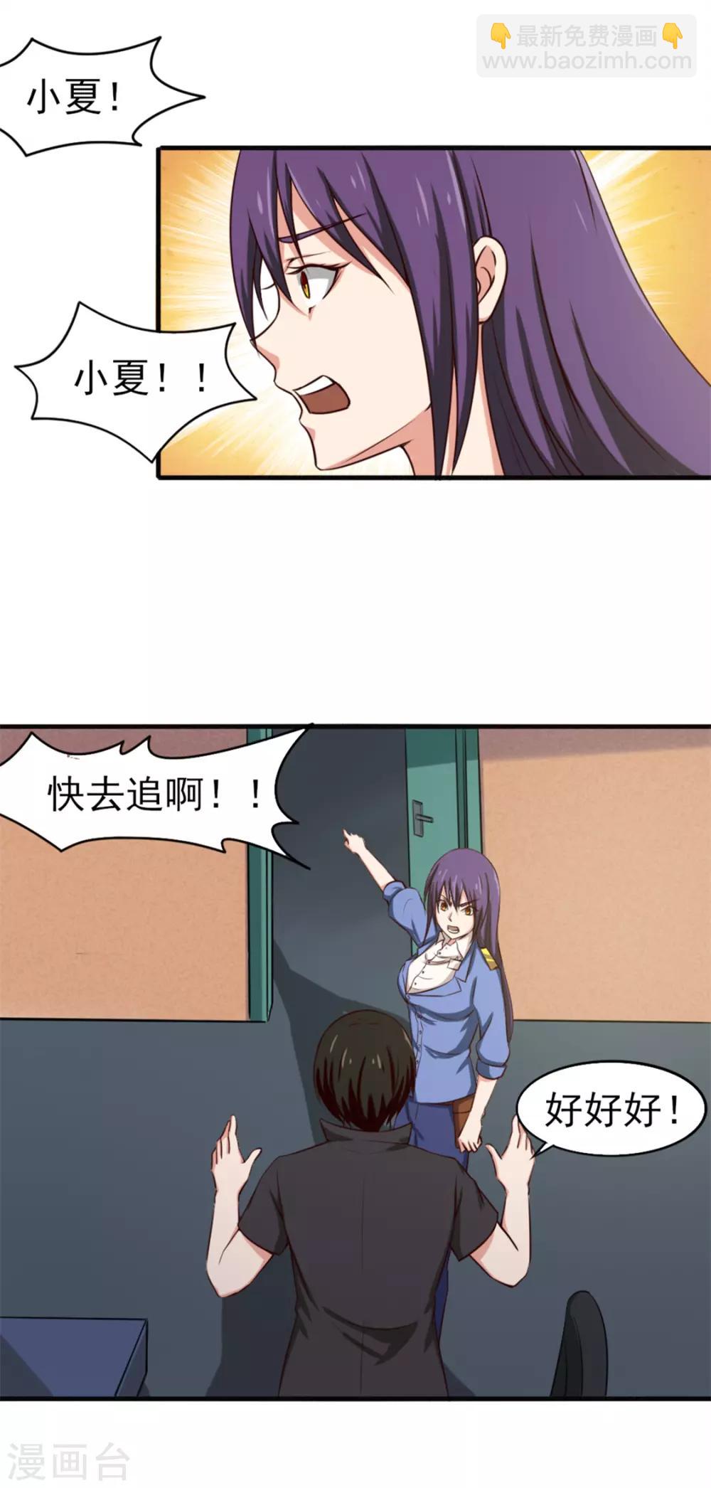第164话 相忘江湖-第164话