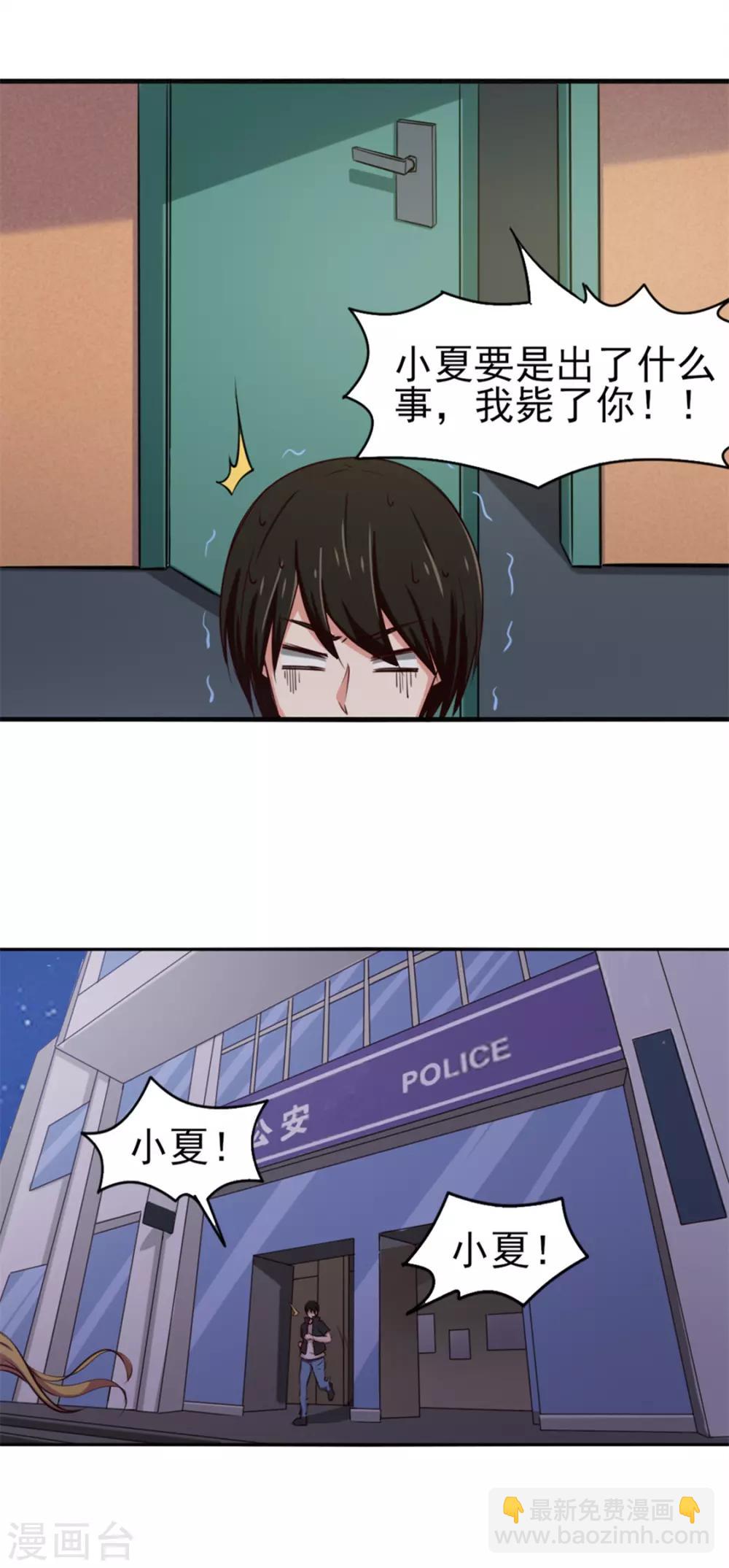 第164话 相忘江湖-第164话