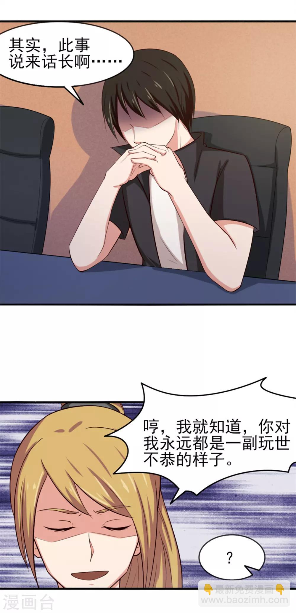 第164话 相忘江湖-第164话