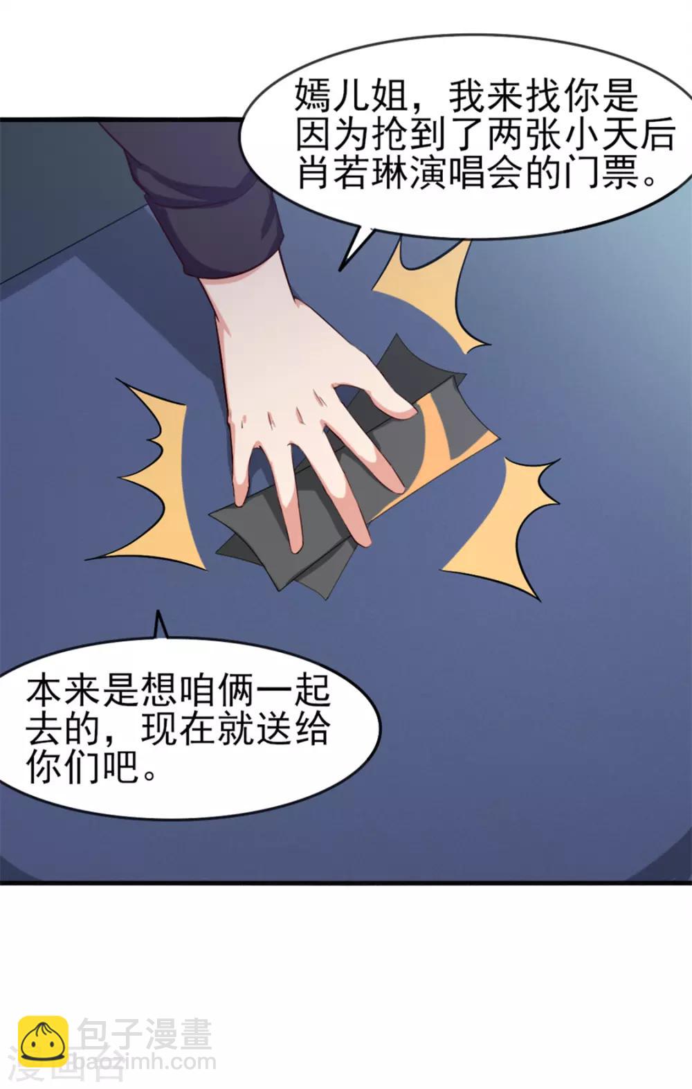 第164话 相忘江湖-第164话