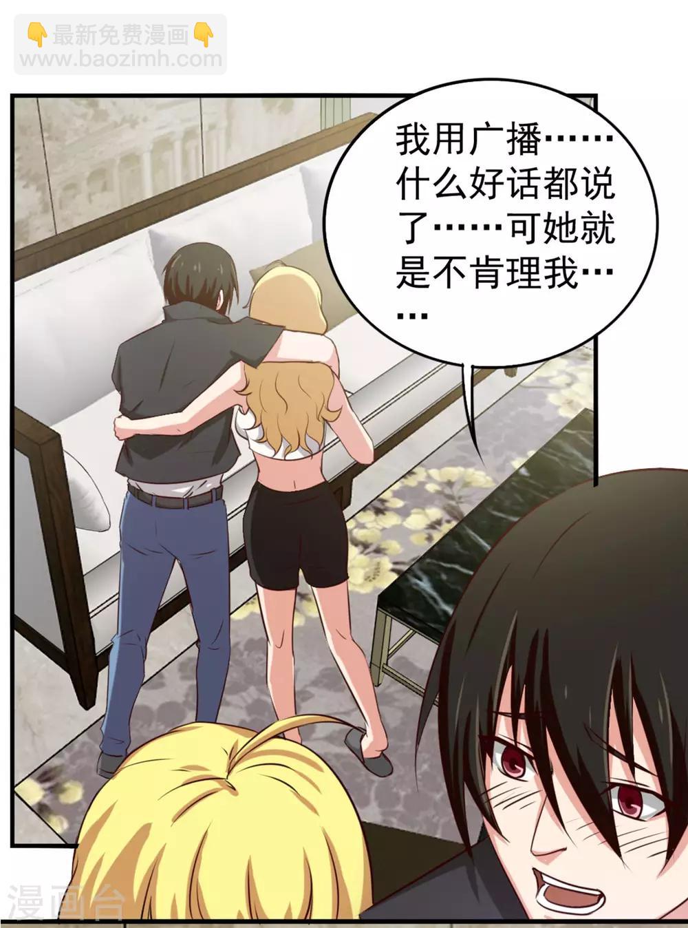 第166话 有多对不起我-第166话