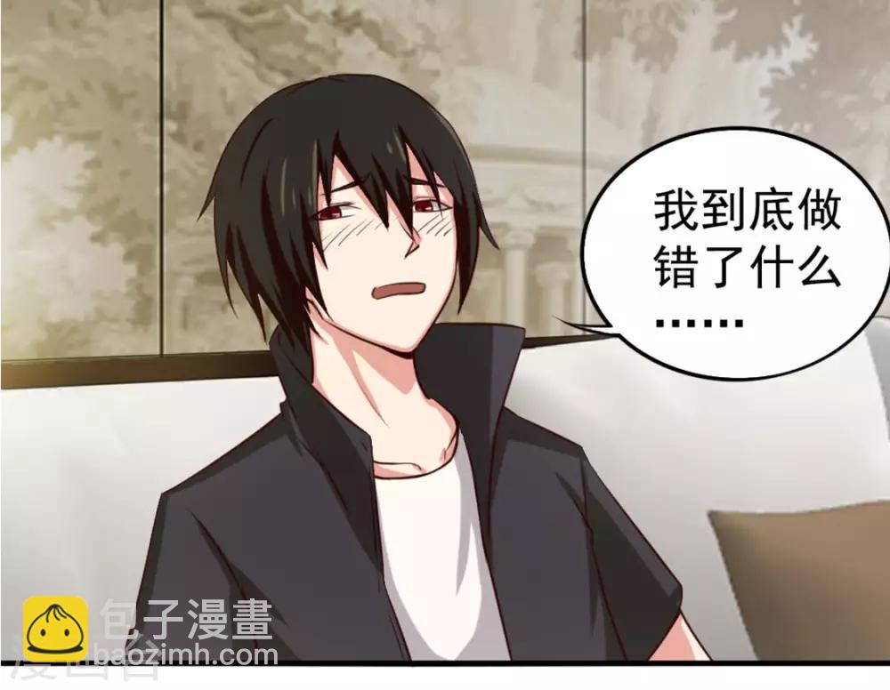 第166话 有多对不起我-第166话