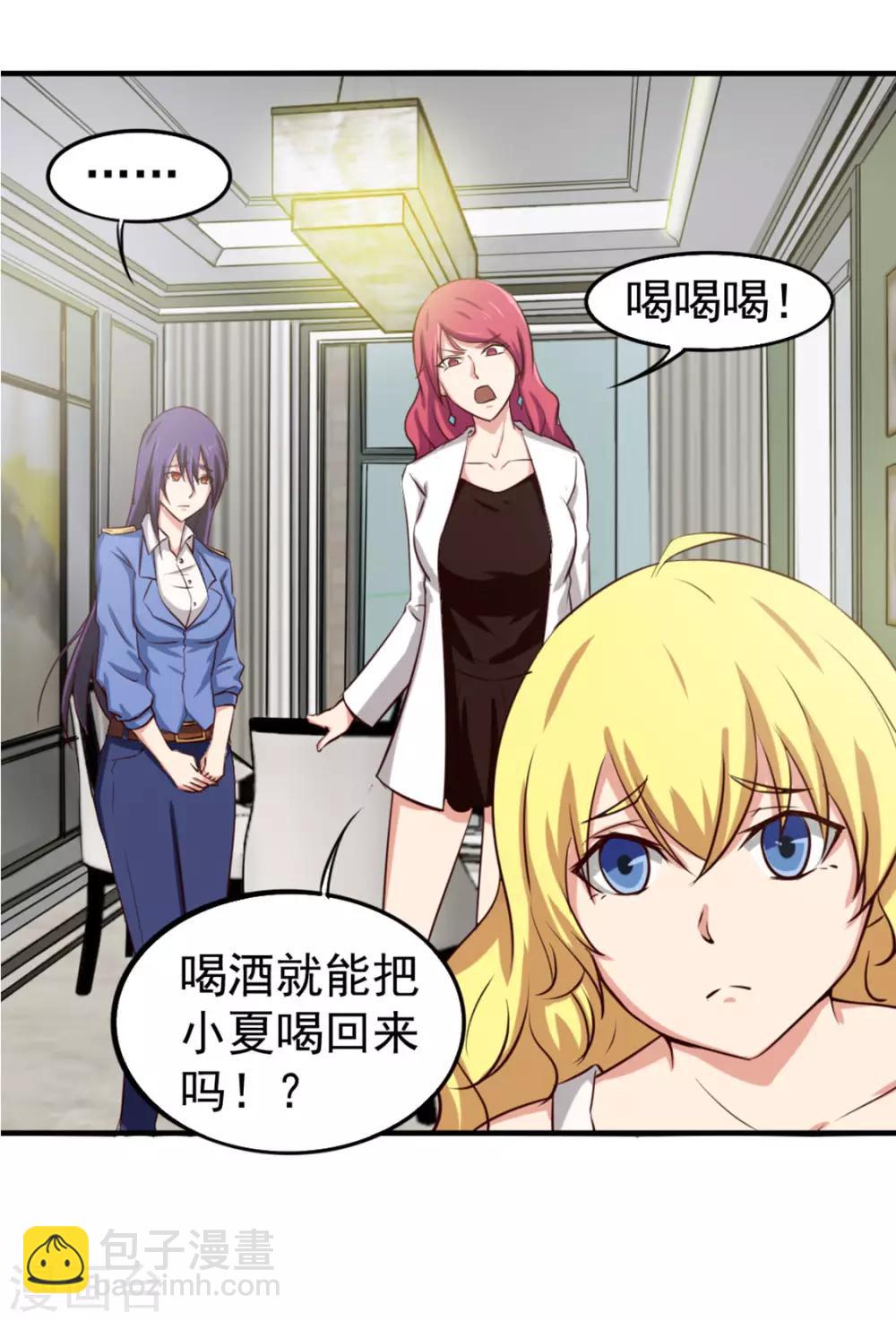 第166话 有多对不起我-第166话