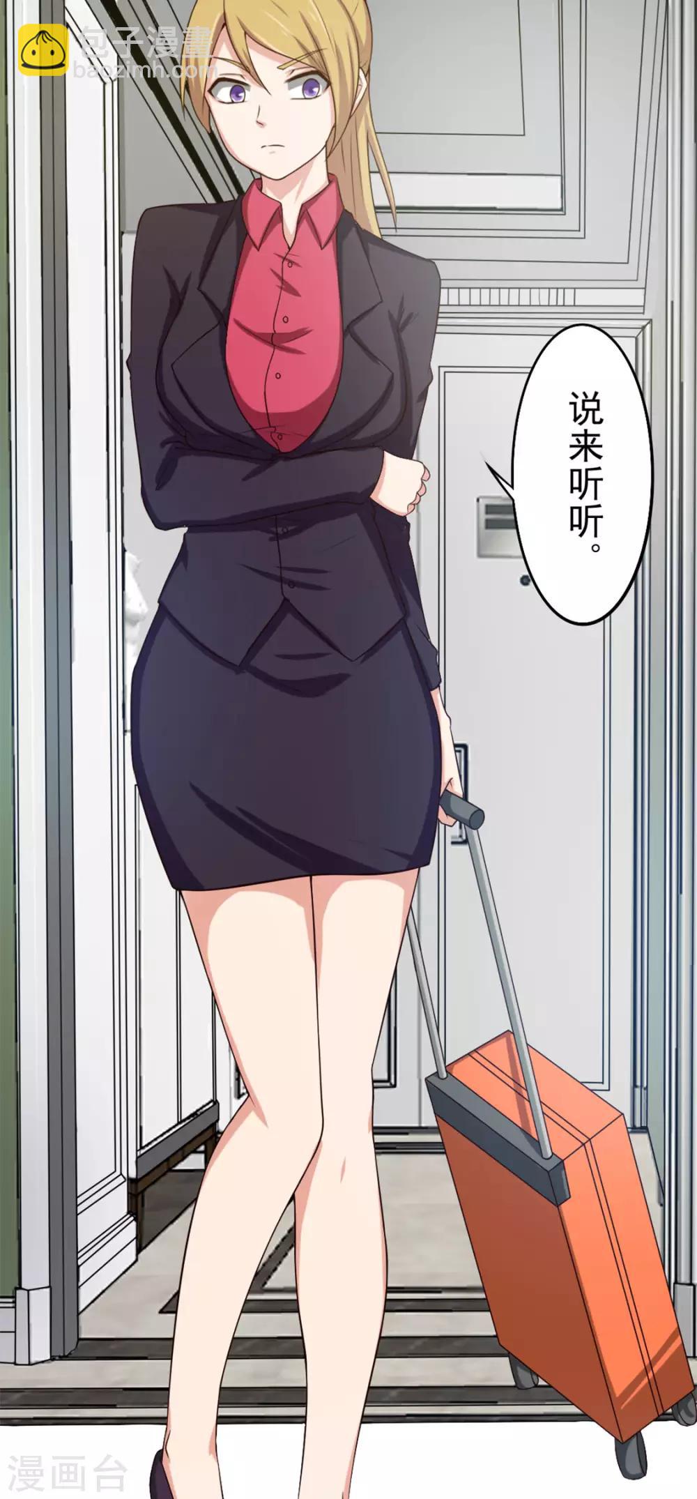 第166话 有多对不起我-第166话