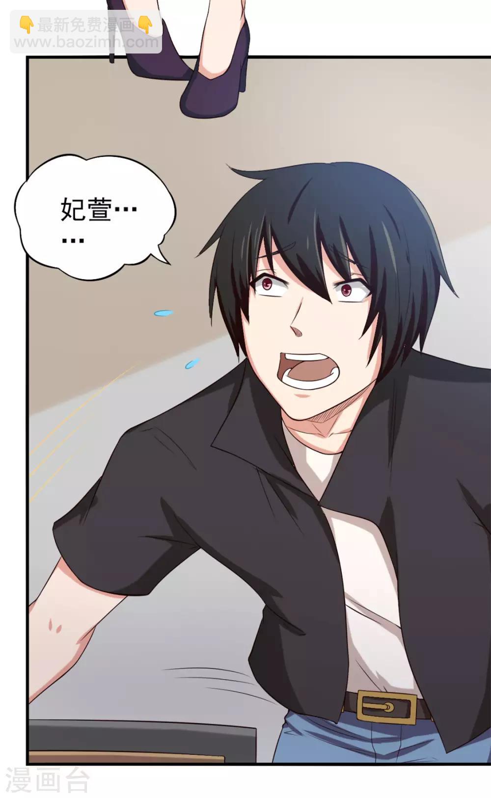 第166话 有多对不起我-第166话