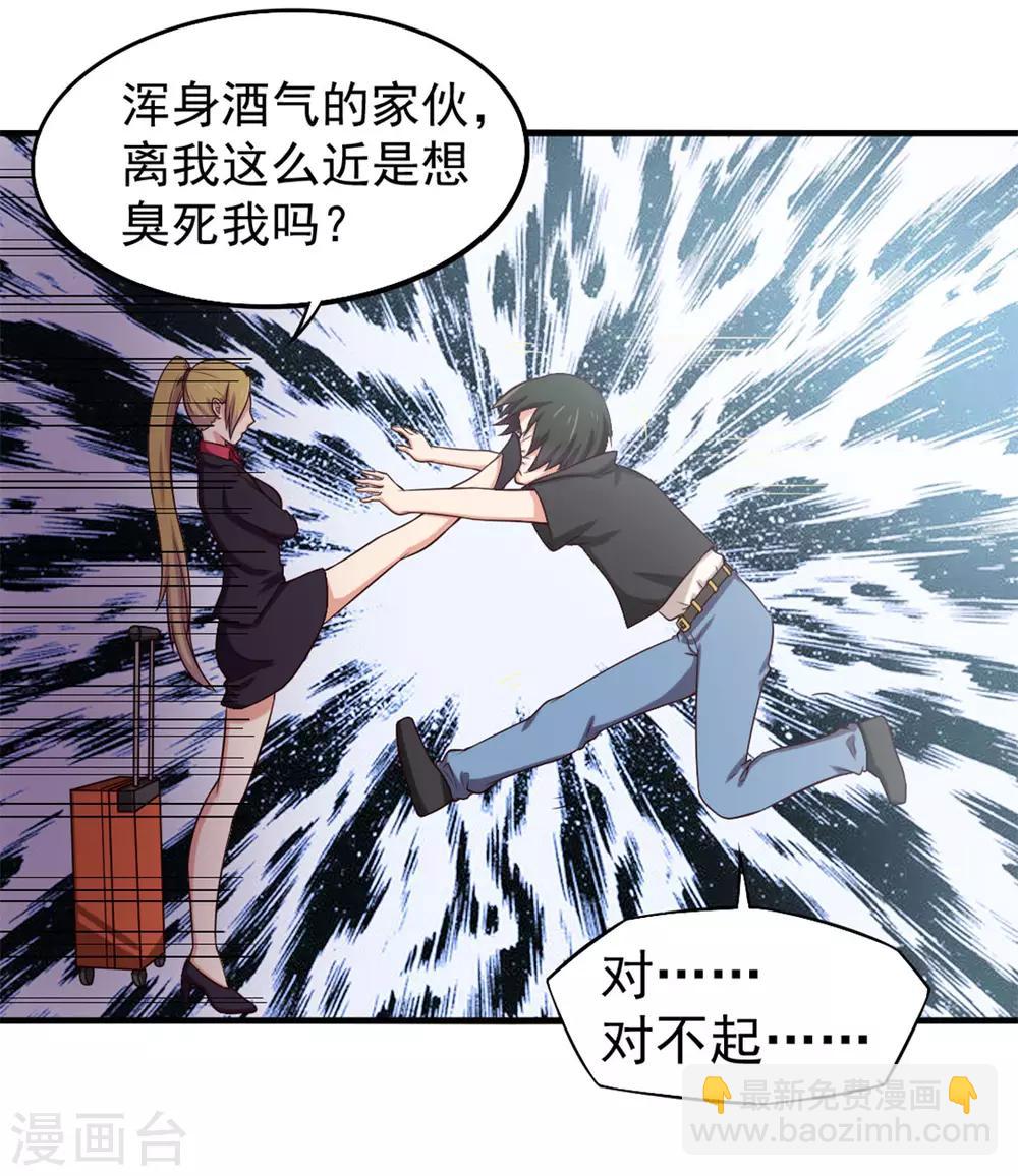 第166话 有多对不起我-第166话