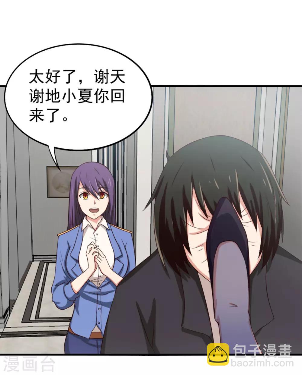 第166话 有多对不起我-第166话