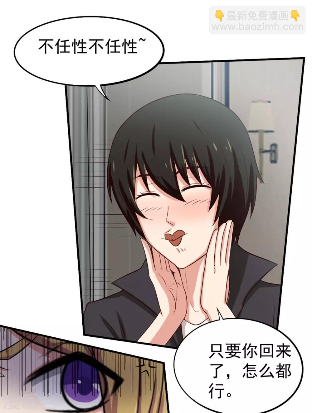 第166话 有多对不起我-第166话