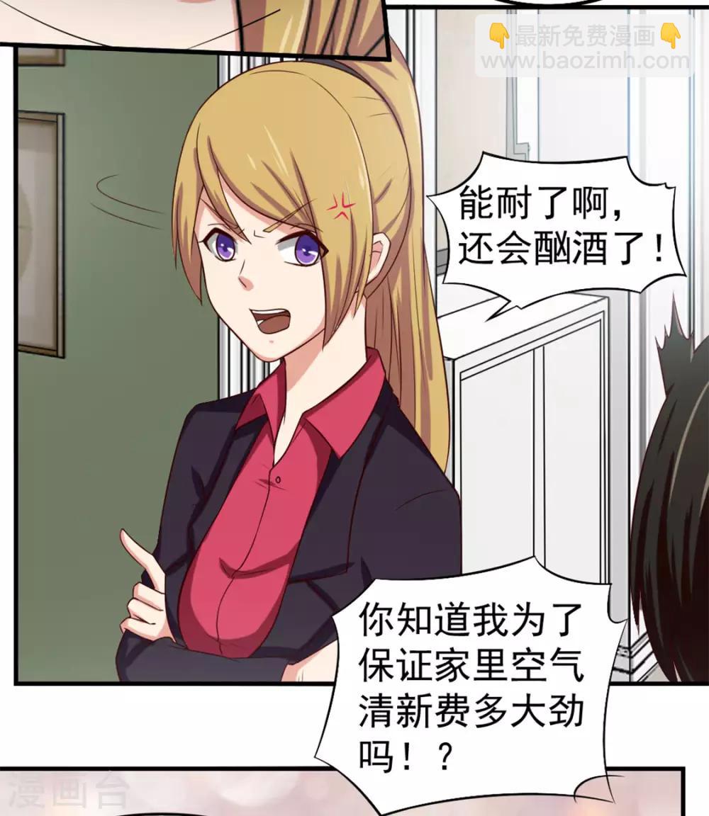 第166话 有多对不起我-第166话