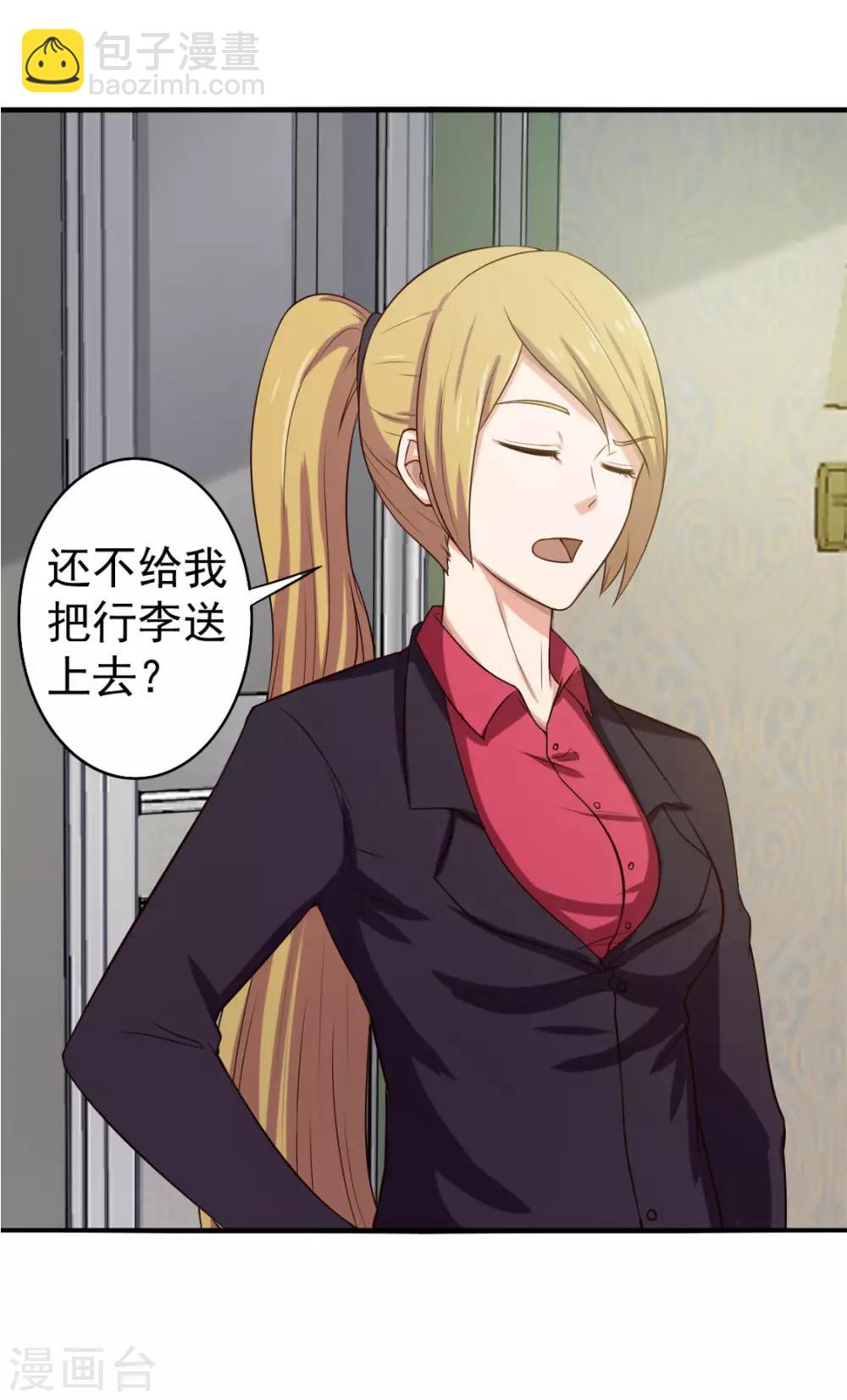 第166话 有多对不起我-第166话