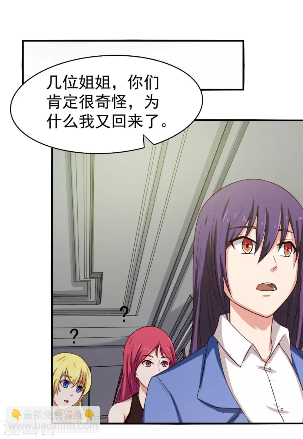 第166话 有多对不起我-第166话