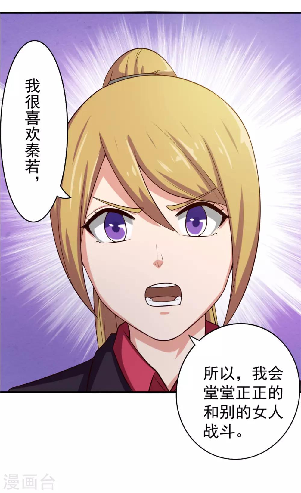 第166话 有多对不起我-第166话