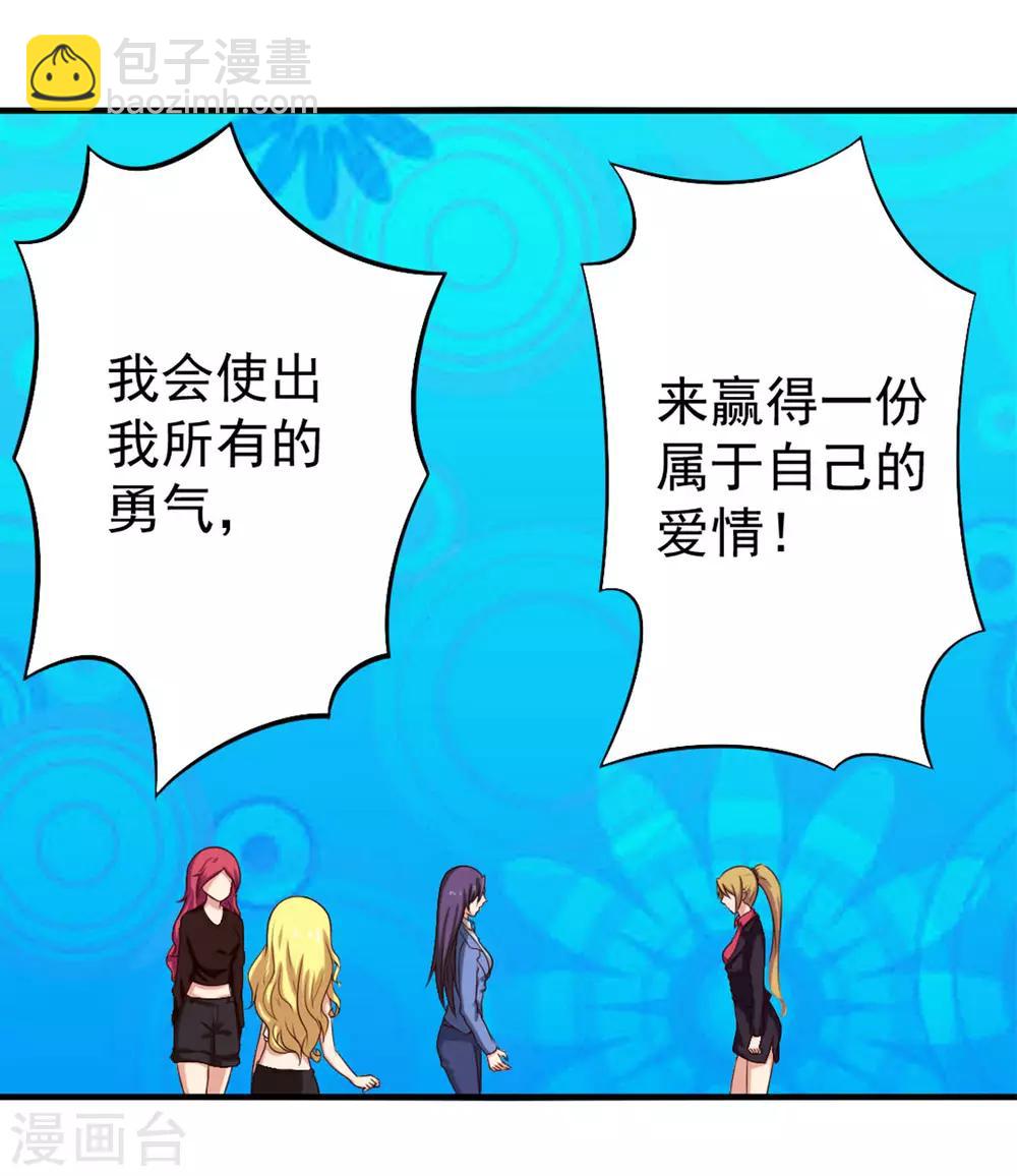 第166话 有多对不起我-第166话