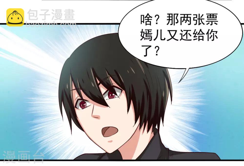 第166话 有多对不起我-第166话