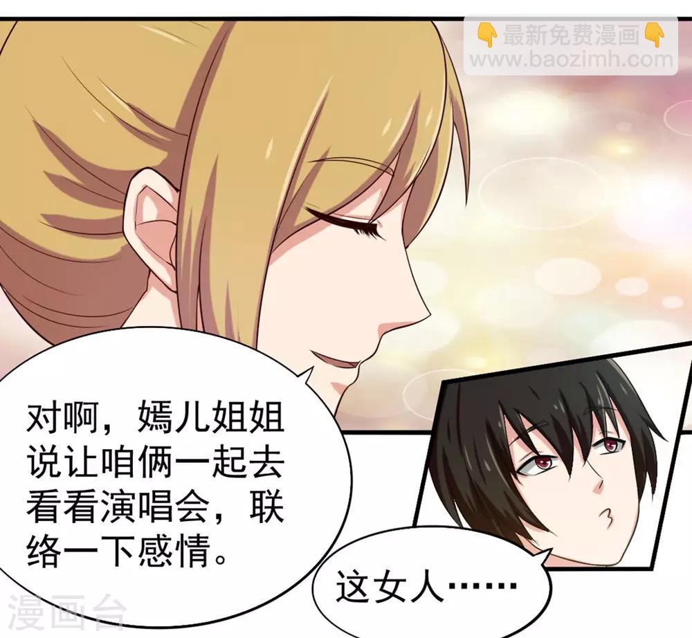 第166话 有多对不起我-第166话