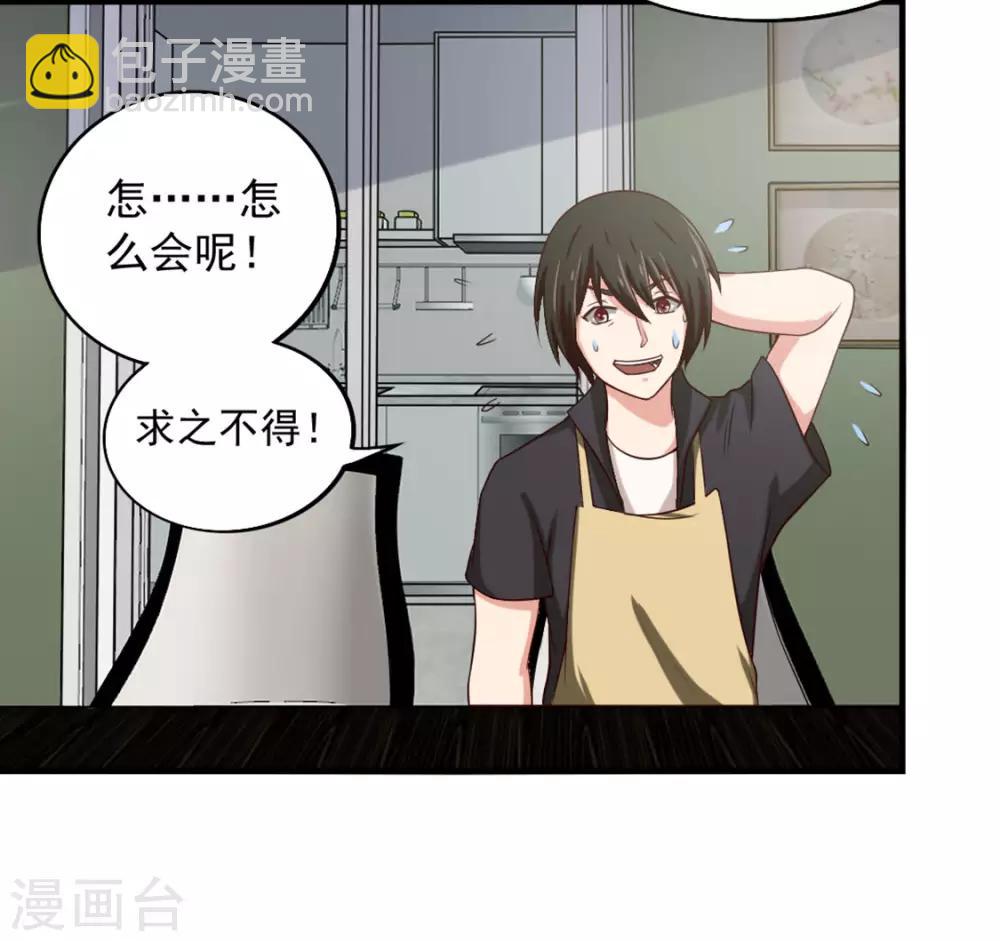 第166话 有多对不起我-第166话