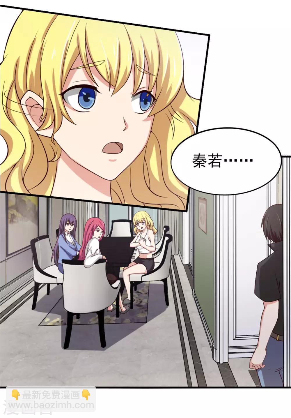 第166话 有多对不起我-第166话