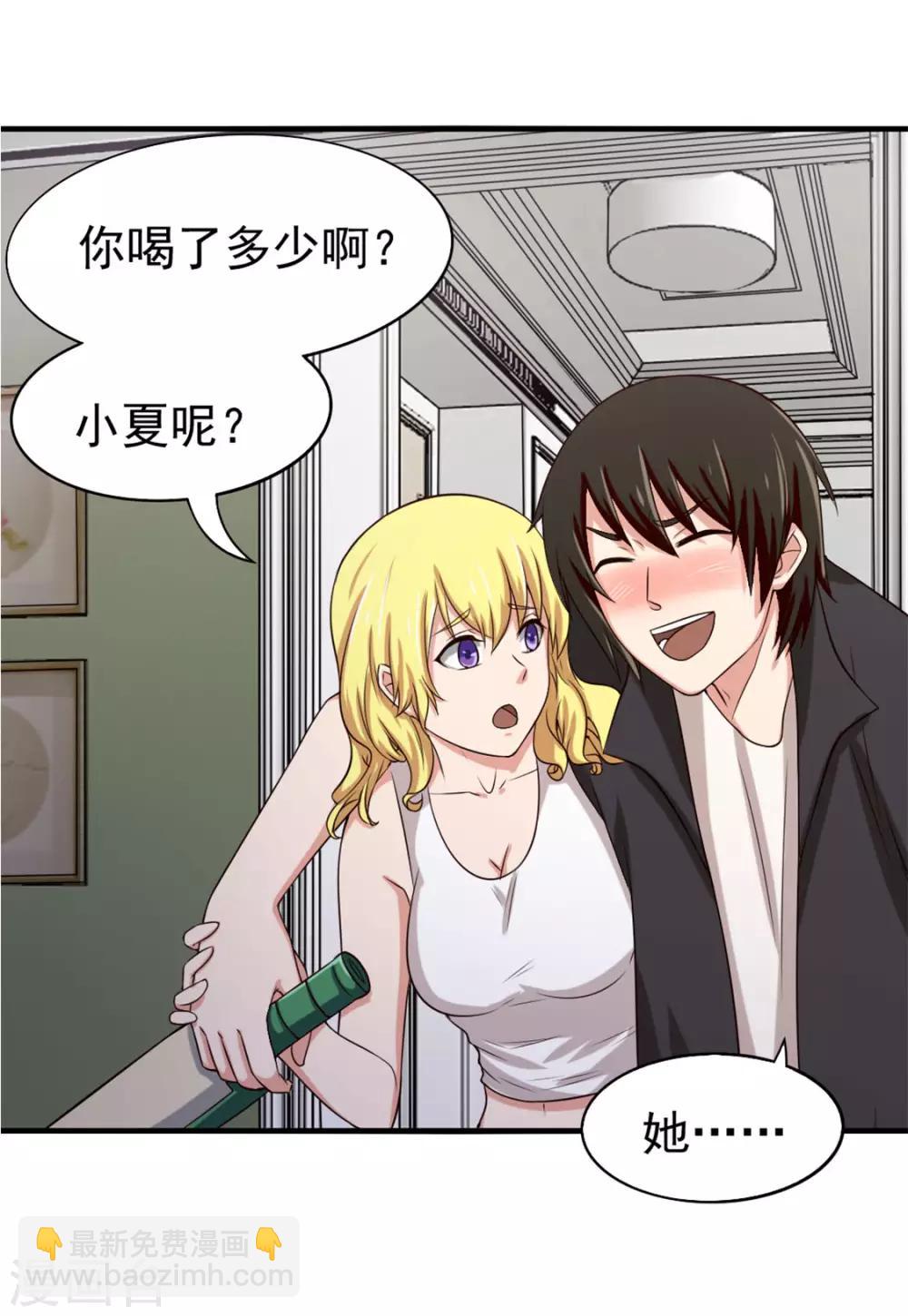 第166话 有多对不起我-第166话