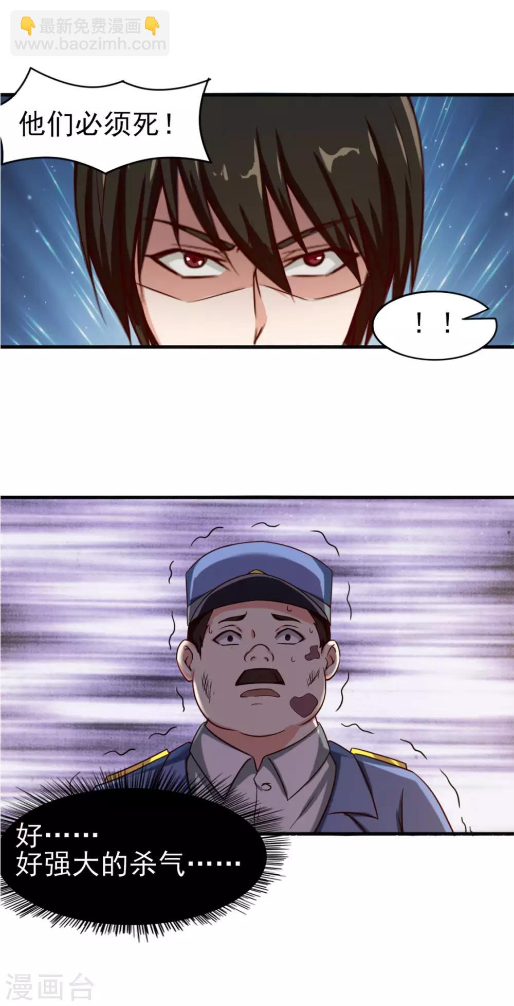 第168话 援救-第168话