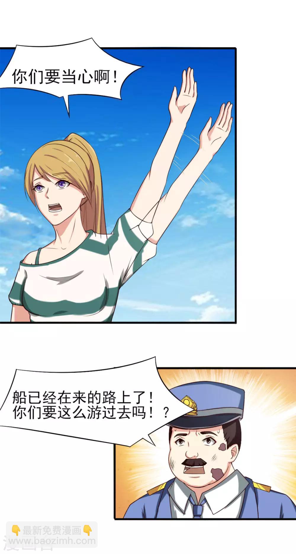 第168话 援救-第168话