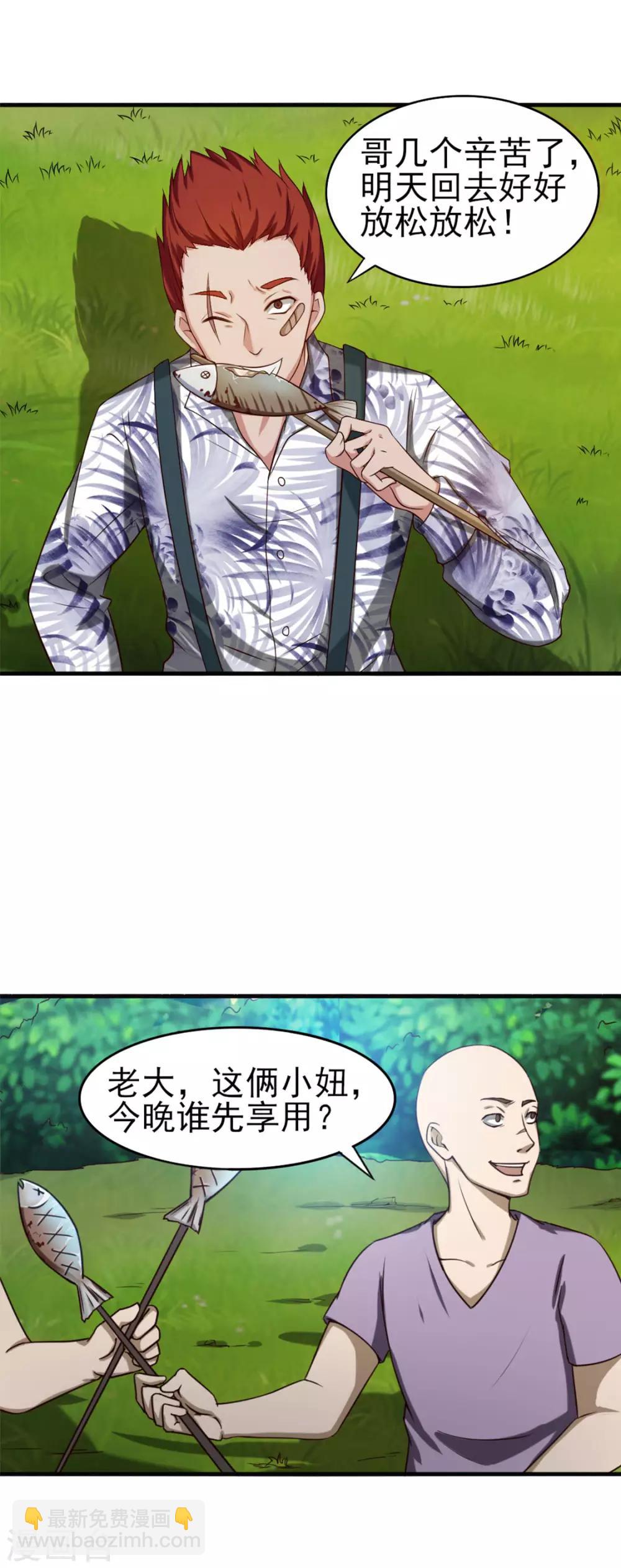 第168话 援救-第168话
