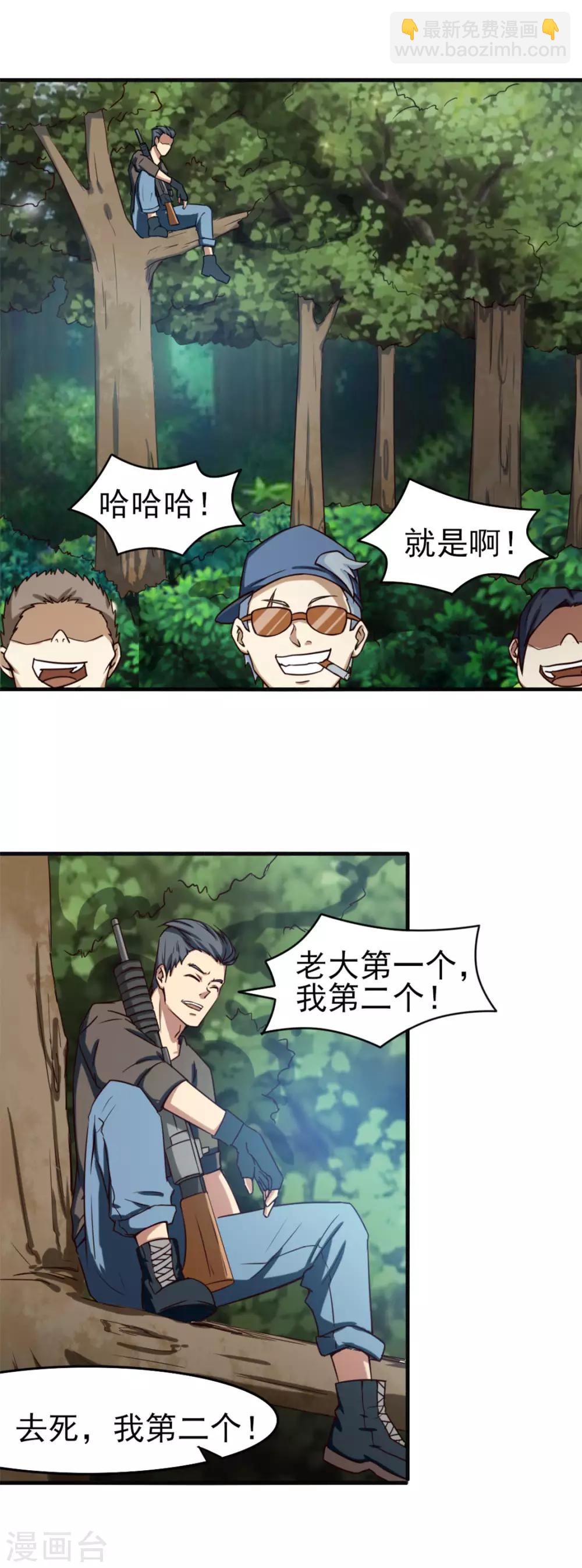 第168话 援救-第168话