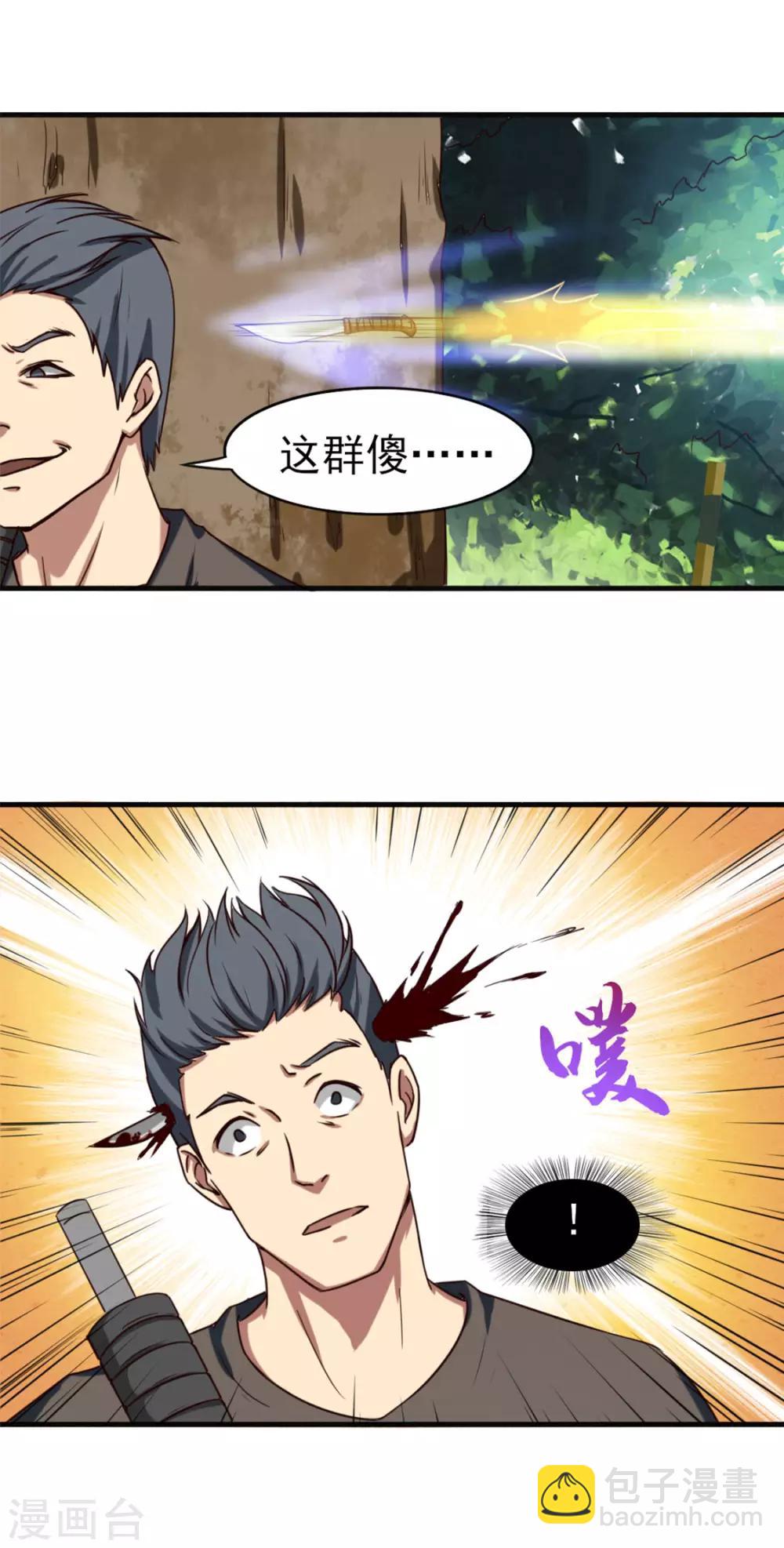 第168话 援救-第168话
