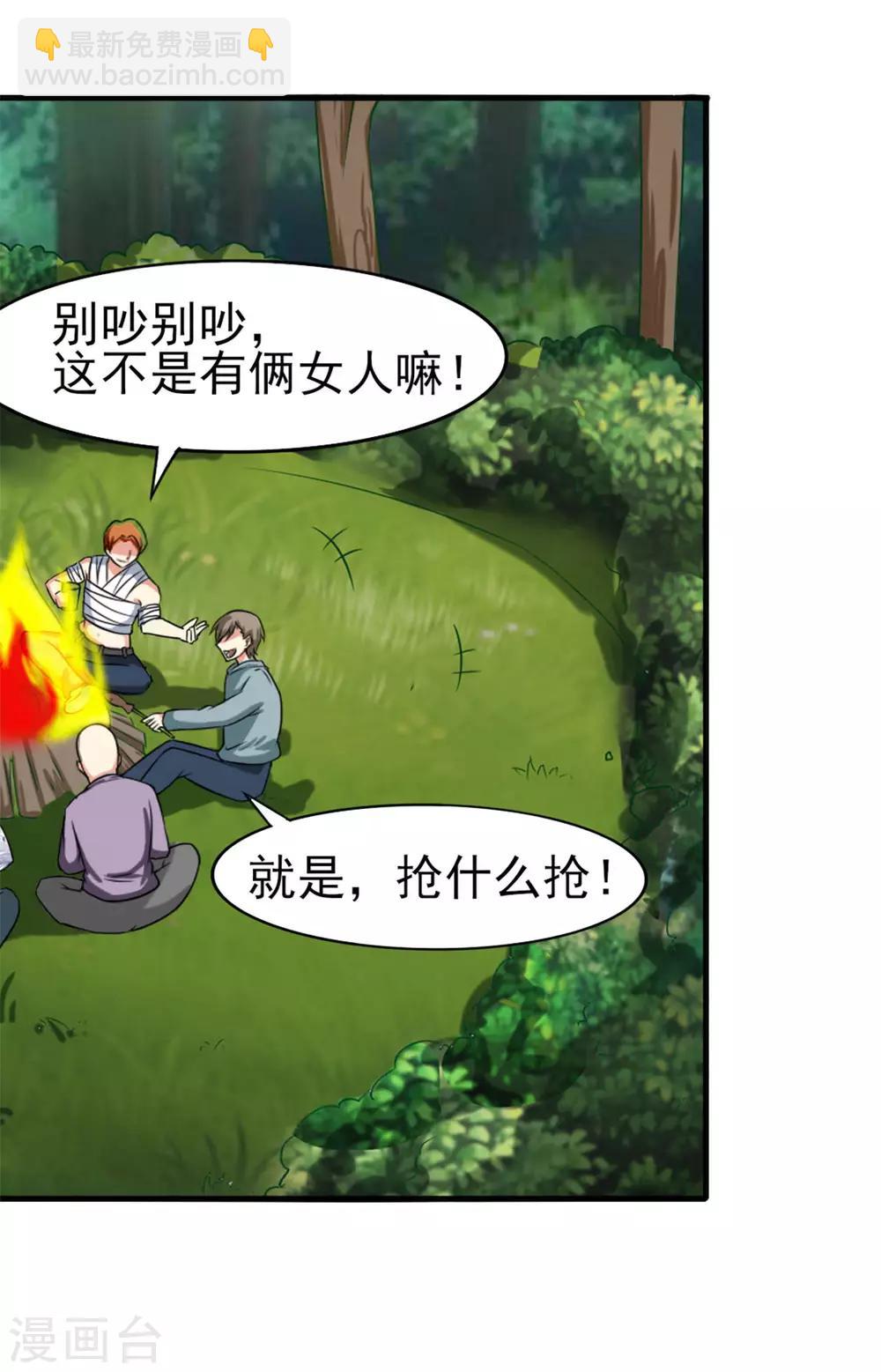 第168话 援救-第168话