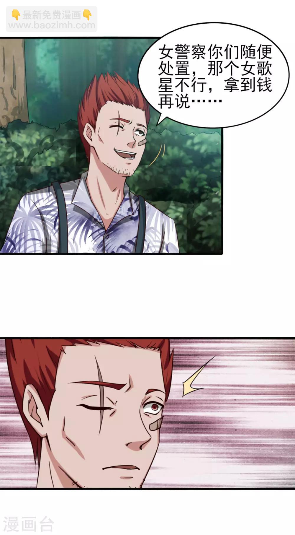 第168话 援救-第168话