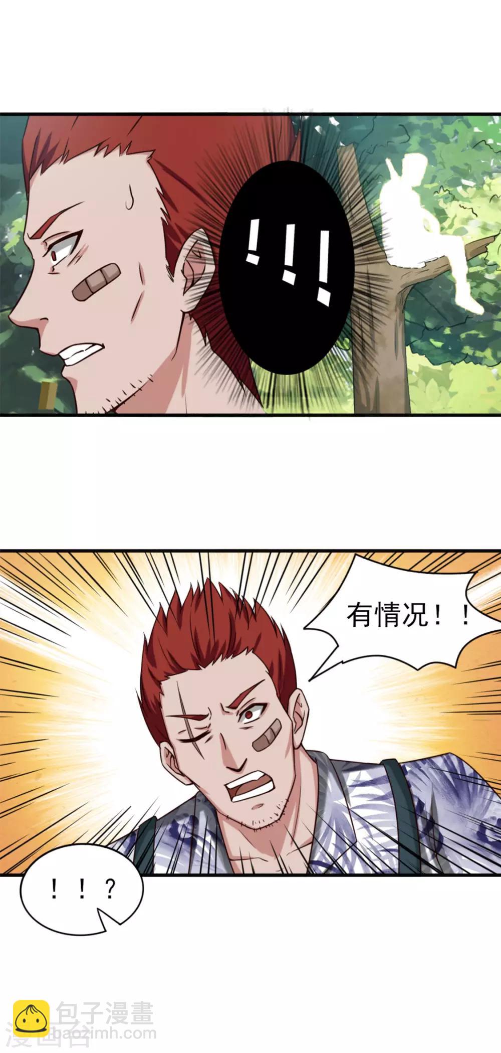第168话 援救-第168话