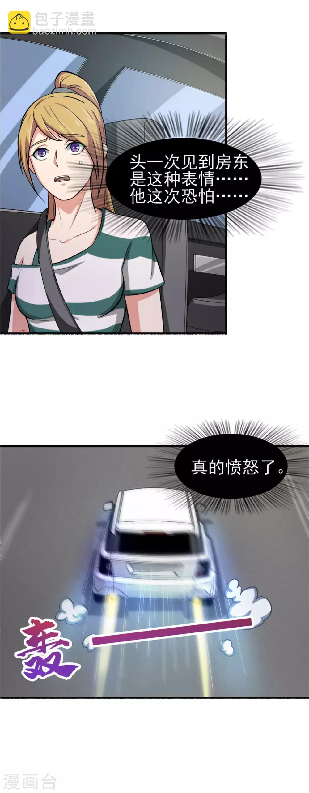 第168话 援救-第168话