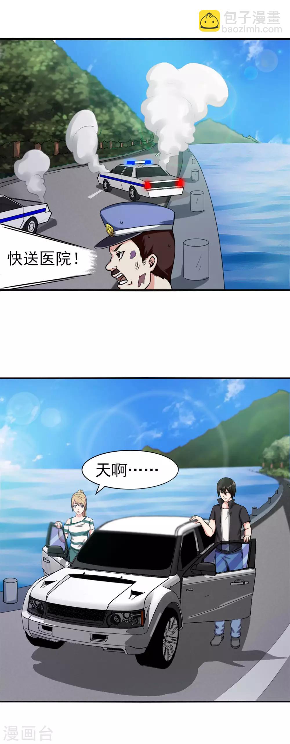 第168话 援救-第168话