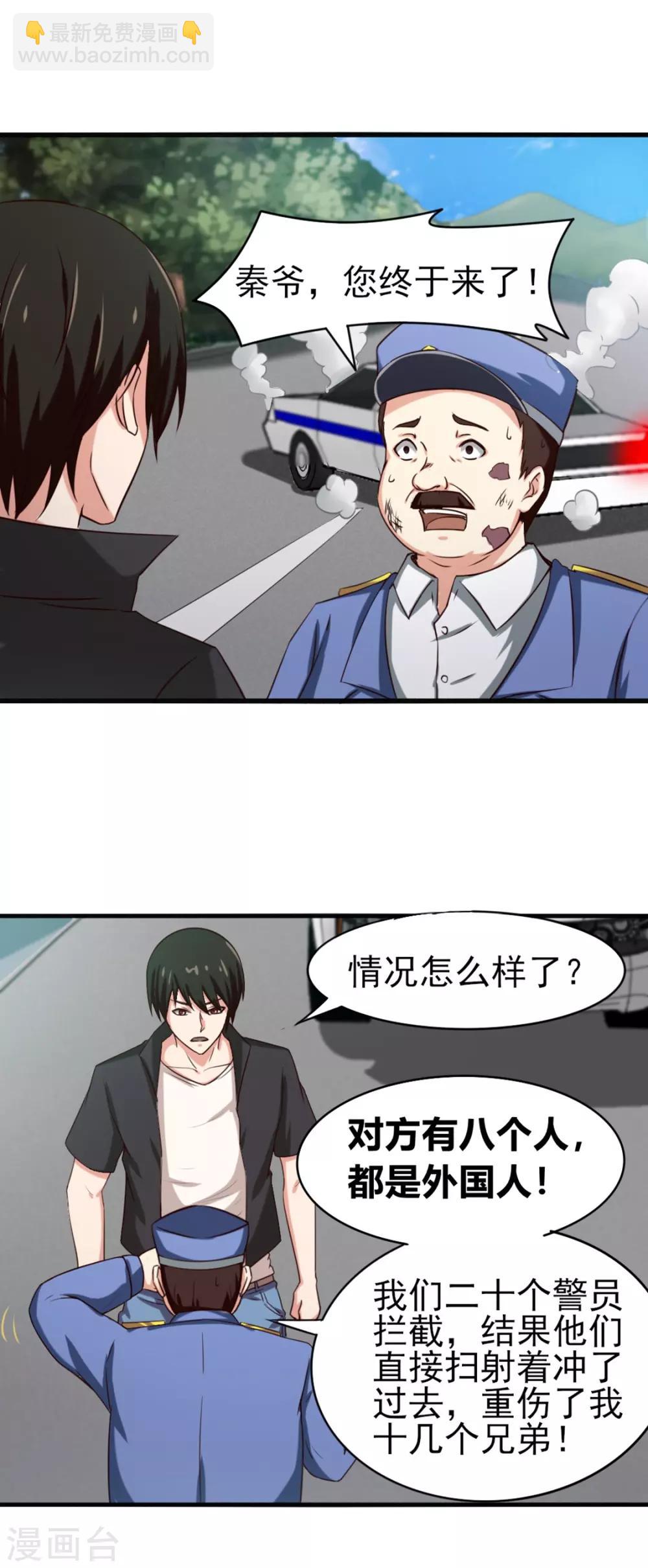 第168话 援救-第168话