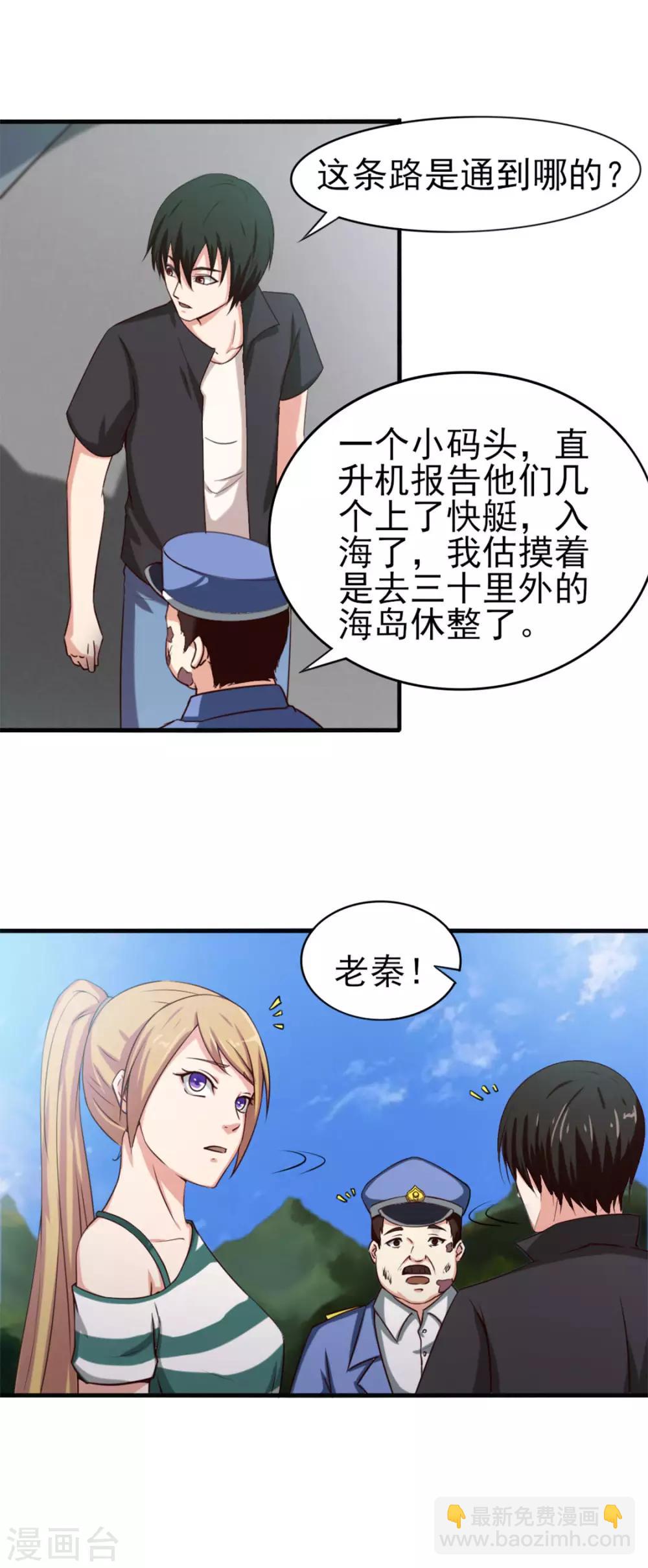 第168话 援救-第168话