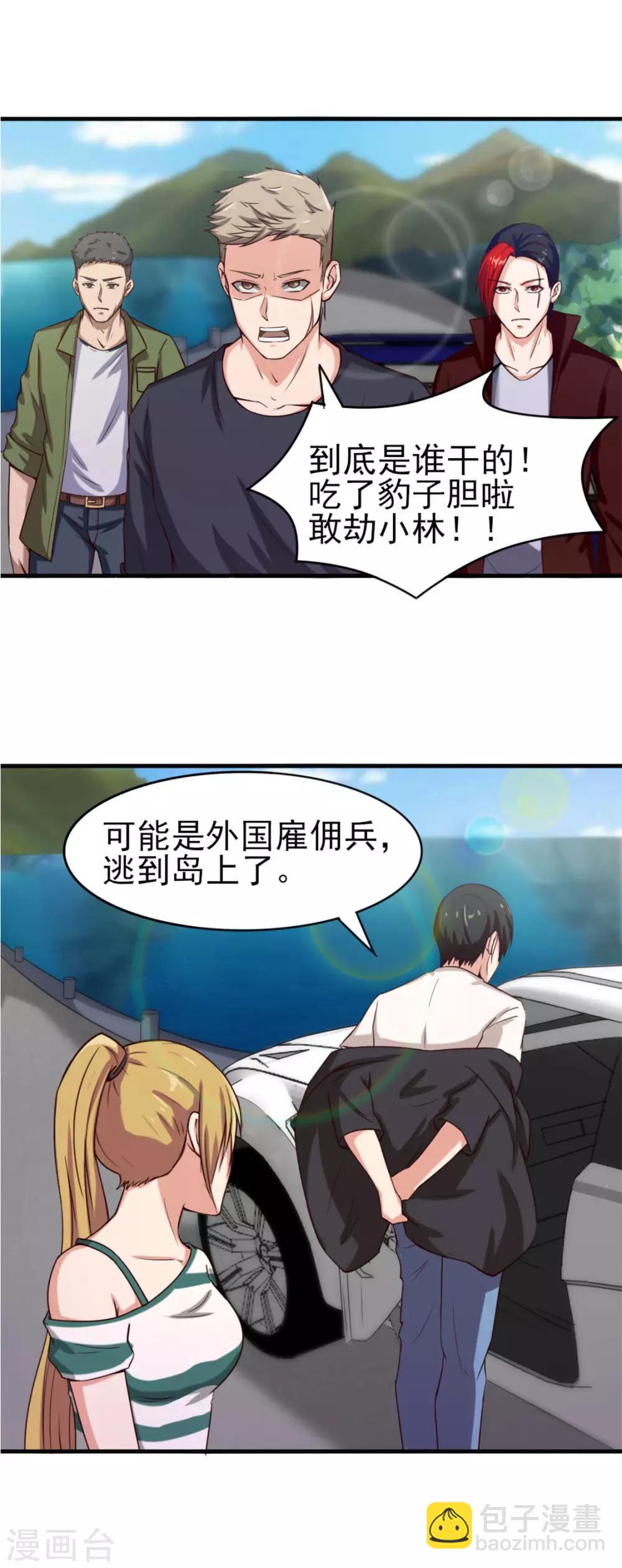 第168话 援救-第168话